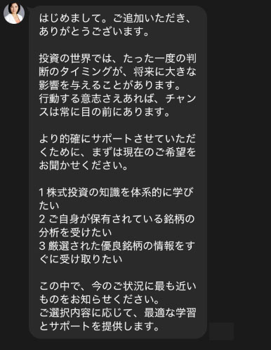 送られてくるメッセージ内容
