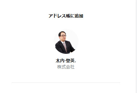 木内・登英.と明らかに騙す気しかない