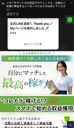 いきなり紹介がされる