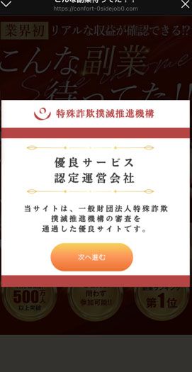 優良サービス認定運営会社