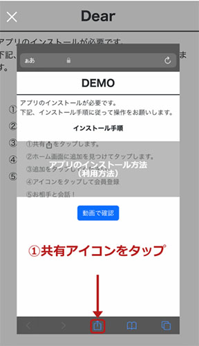 「動画」で解説されているDearかDEMO