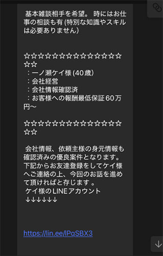 送られてくるメッセージ
