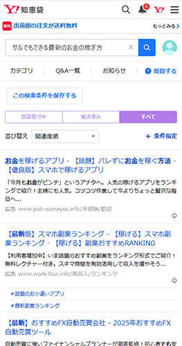 リアルなサルでもできる最新のお金の稼ぎ方の口コミを調査した結果！