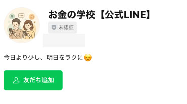 実際にスマホ副業案件で登録して検証した結果!
