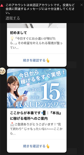 お金の学校メッセージ内容