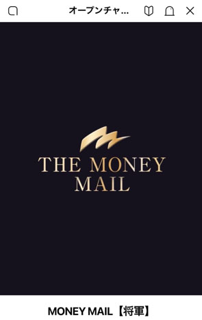 実際にTHE MONEY MAIL PROJECTに登録して検証してみた結果!