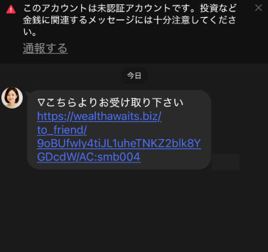 実際に「鈴木香織」の生前贈与38億円で登録して検証した結果!メッセージの内容