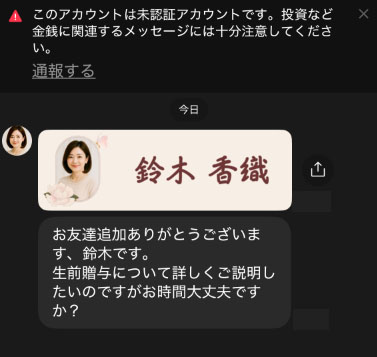 メッセージ内容