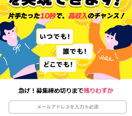 実際にCarolで登録して検証してみた!メールアドレスの登録が必要