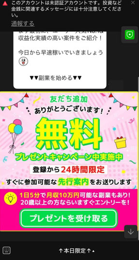 実際にCarolで登録して検証してみた!