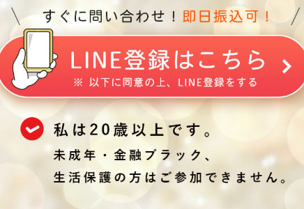 実際にJPマーケットで登録して検証した結果!登録をするにはLINE登録が必要