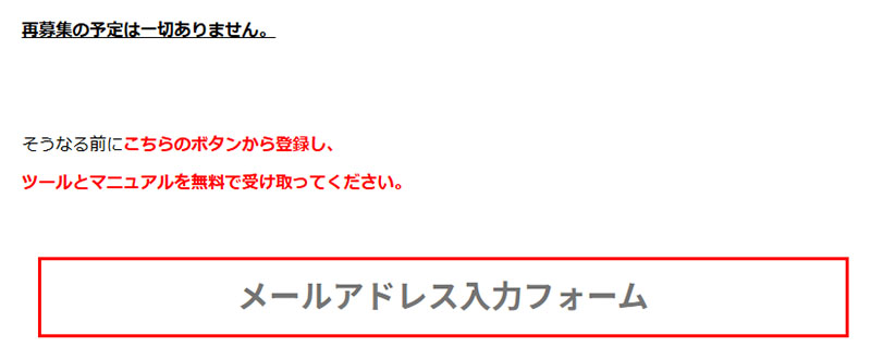 実際にSaveMetで登録をして検証した結果!メールアドレスの登録が必要