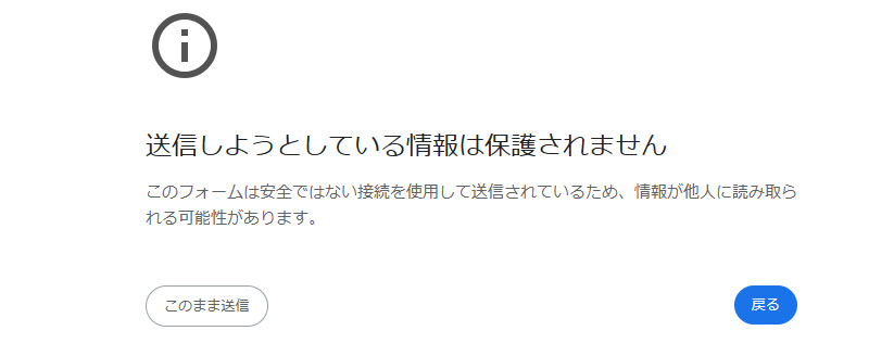 アドレスを登録しようとすると表示される