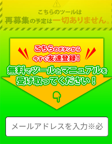 実際にTapBigで登録して検証した結果!