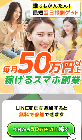 名前不明の副業紹介