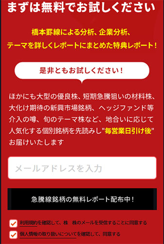 実際に株株(KABUKABU)で登録して検証した結果!メールアドレスでの登録が必要