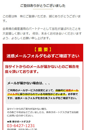 kabukabu登録後の画面