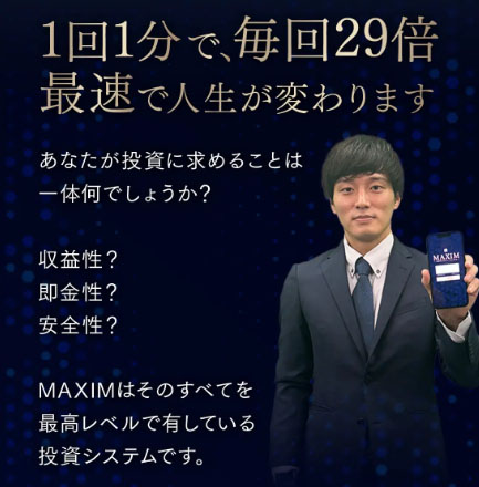 近藤智弘 MAXIM