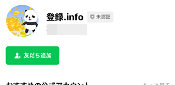 実際に知識ゼロから始めるスマホワークに登録して検証した結果！