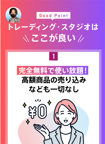 完全無料で全てのコンテンツが見放題