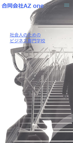 合同会社AZoneとは？