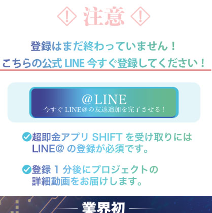 実際にNEWSHIFTで登録して検証した結果