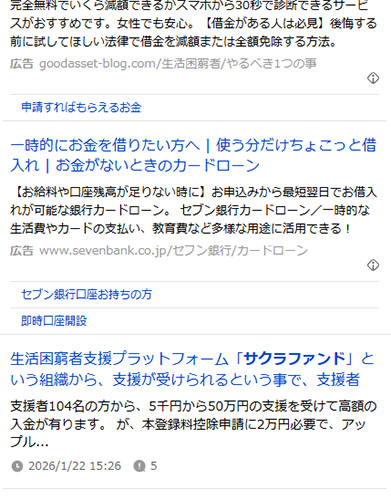 Yahoo!知恵袋でサクラファンドの評判や口コミを調査した結果!