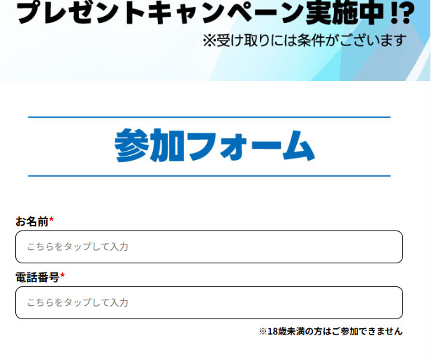 株式会社スキルペイのスマホ1台あればOKな副業で登録検証!