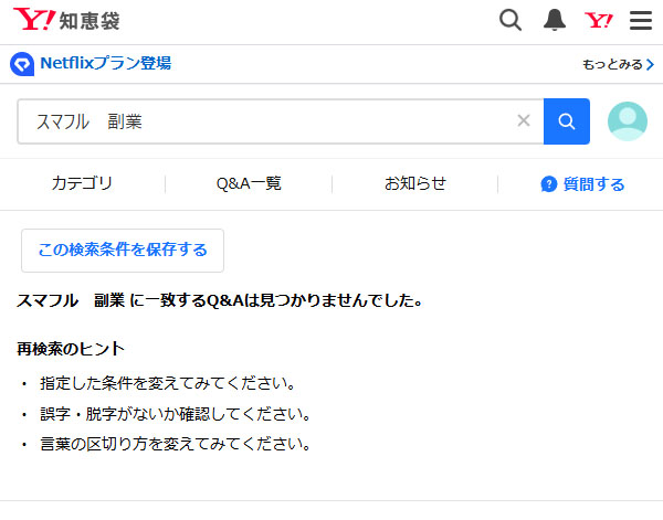 リアルなスマフルの口コミ・評判を調査した結果！